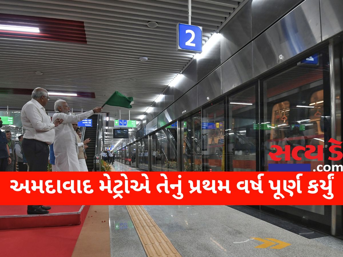 Ahmedabad metro satya day