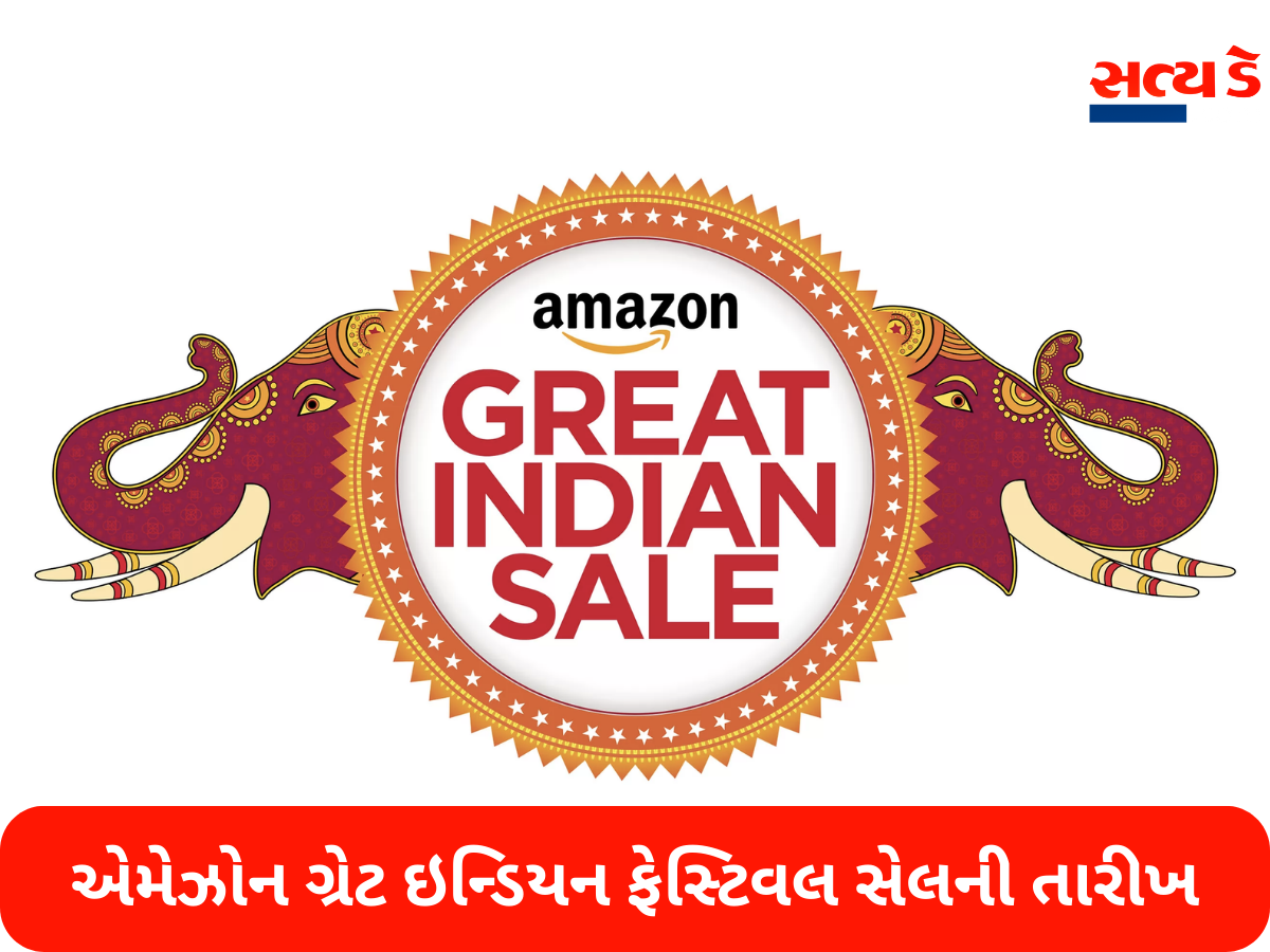 Amazon Great Indian Festival Sale Date: