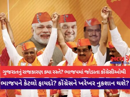 Gujarat bjp news