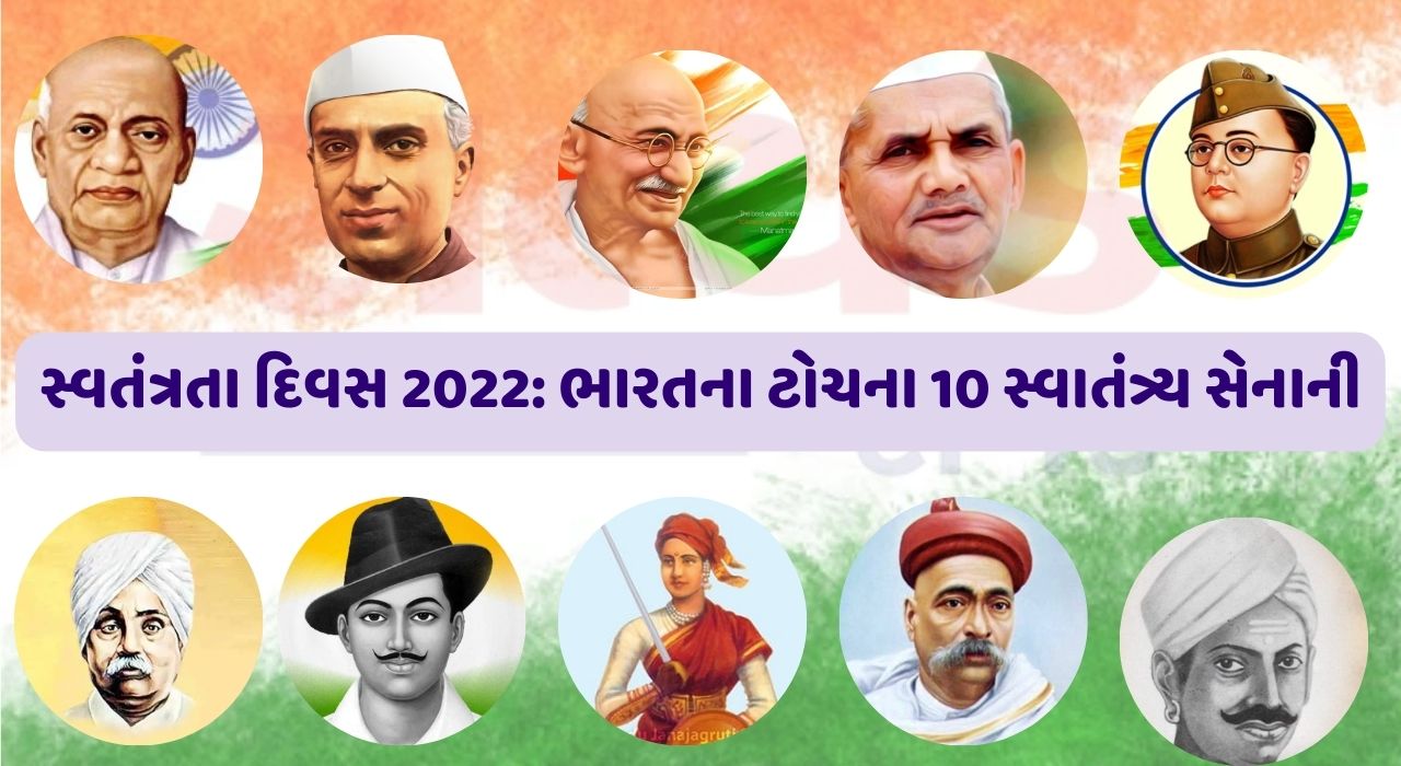 Independence Day 2022 Top 10 Freedom Fighters of India 1