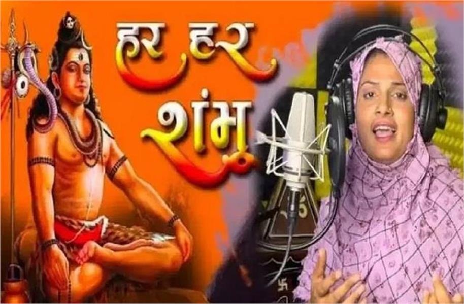 Ulema upset over Har Har Shambhu singers ruling Sharia law doesnt allow