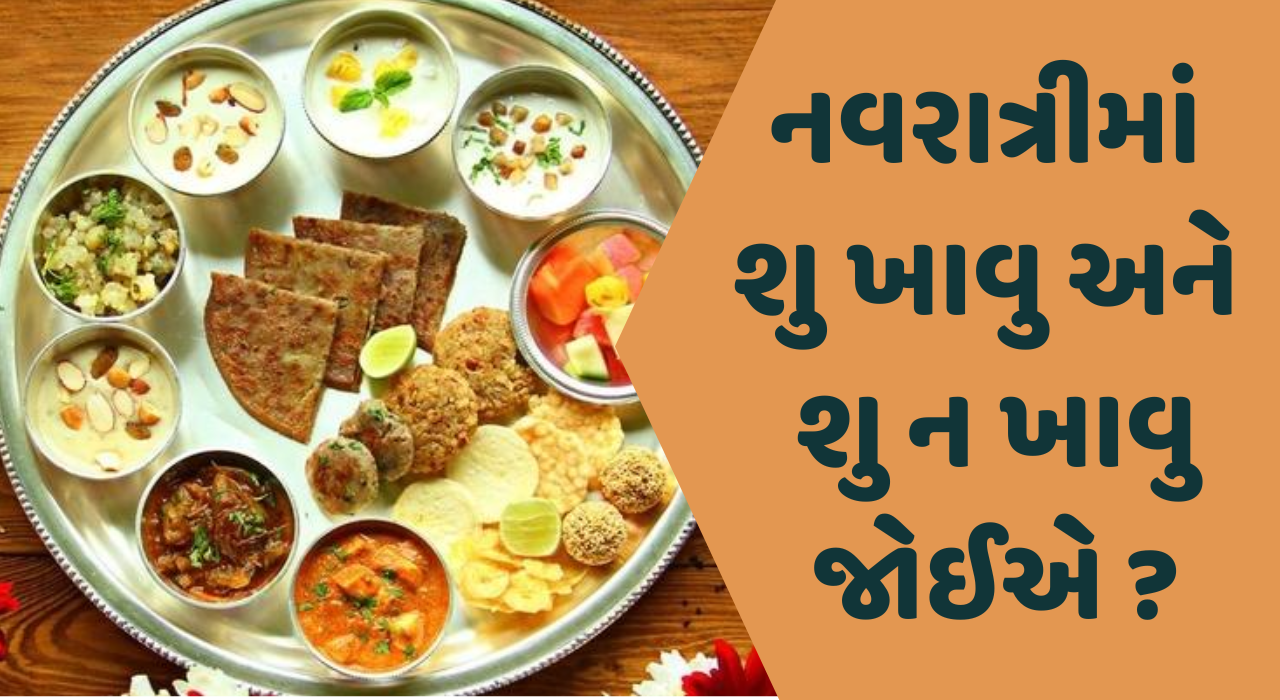 Are you fasting on Navratri then know what to eat and what not to eat