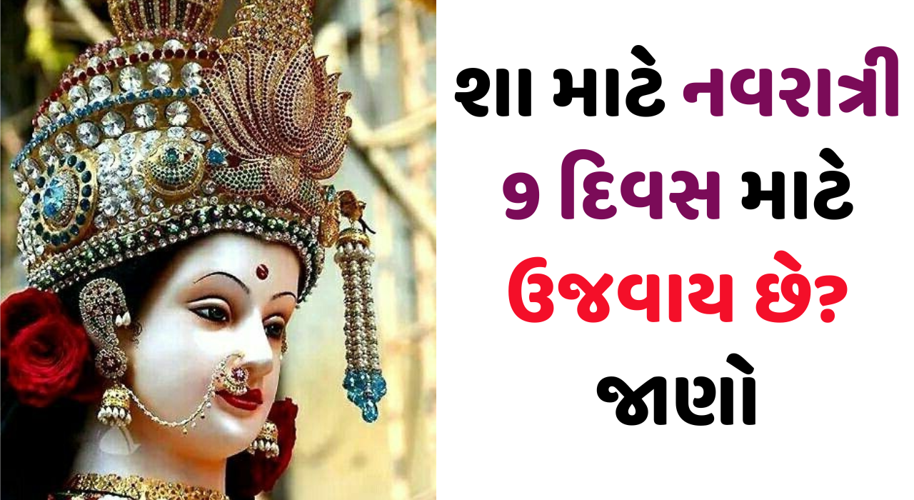 Why Navratri is celebrated for 9 days